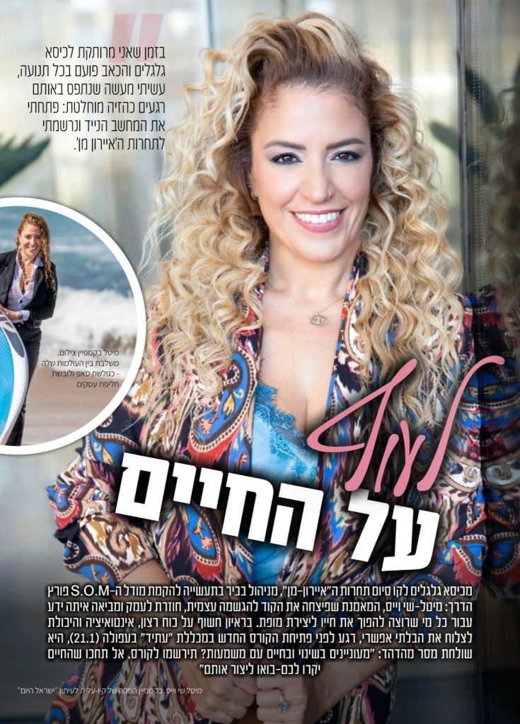 כתבה בעיתון בראנג'ה של העמקים